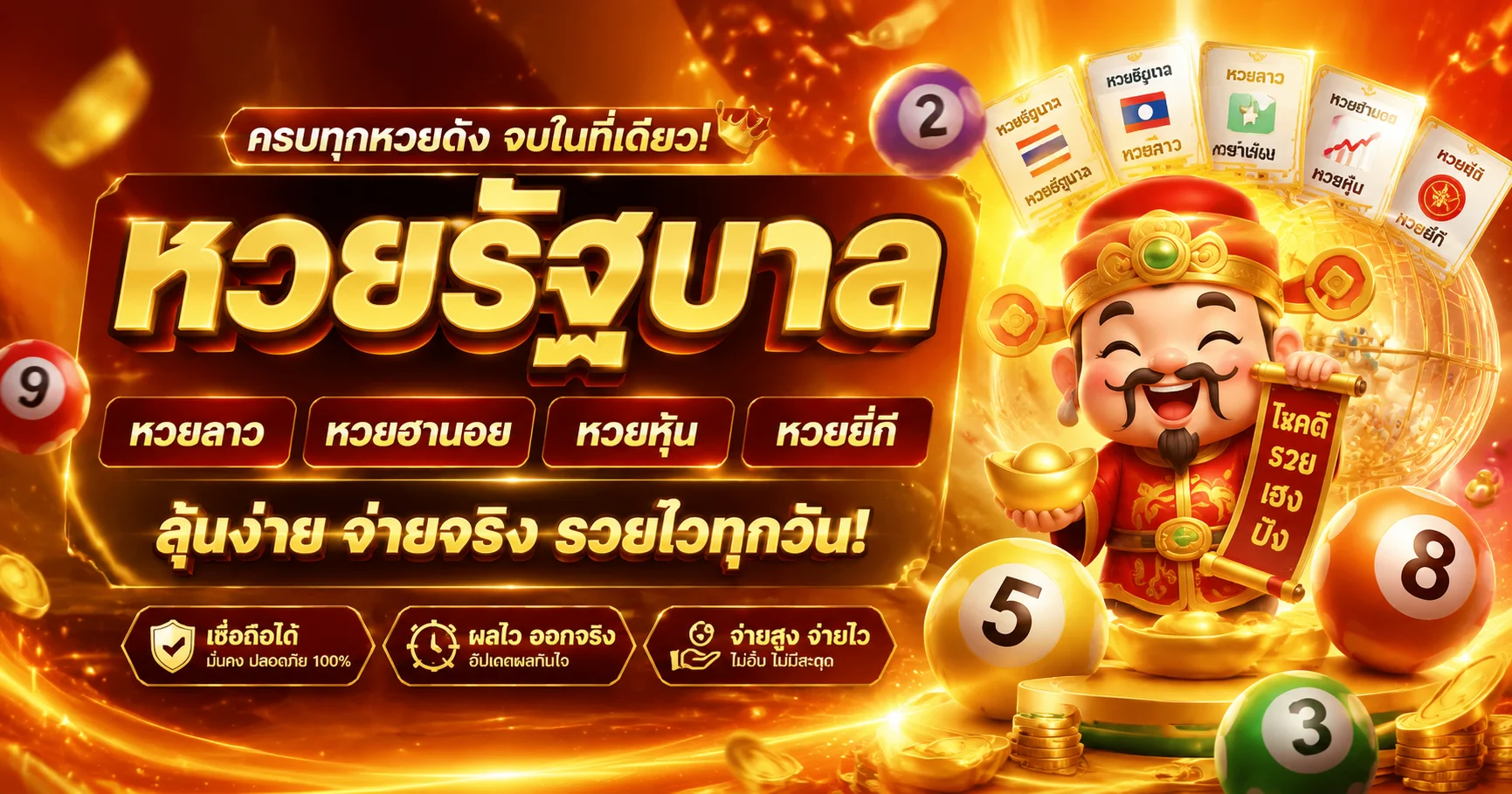 ตรวจผลหวยออนไลน์ SOLOMON168 อัปเดตล่าสุดทุกงวด