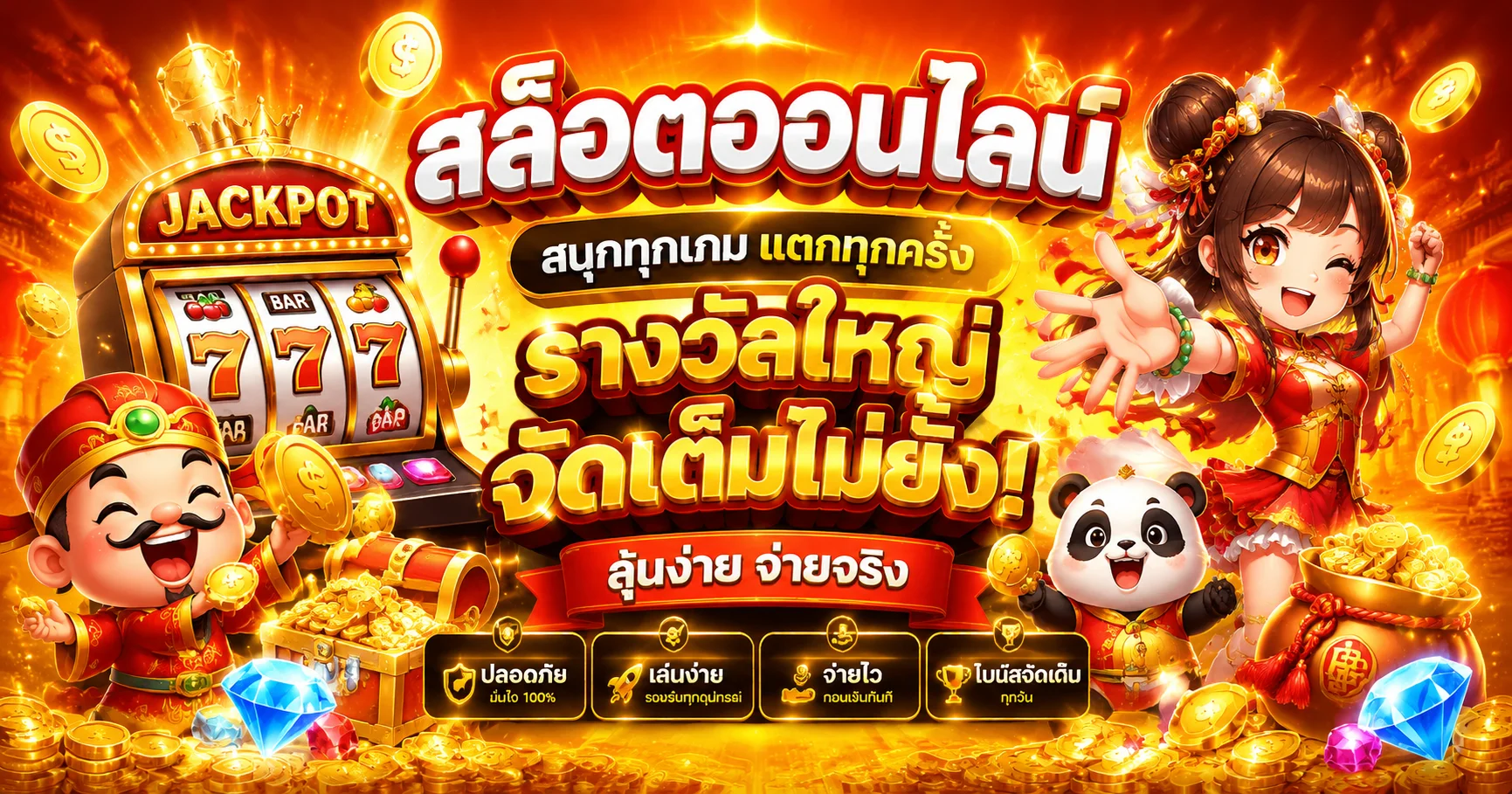 สล็อตออนไลน์ SOLOMON168 รวมค่ายเกมชั้นนำ PG Soft และอื่น ๆ