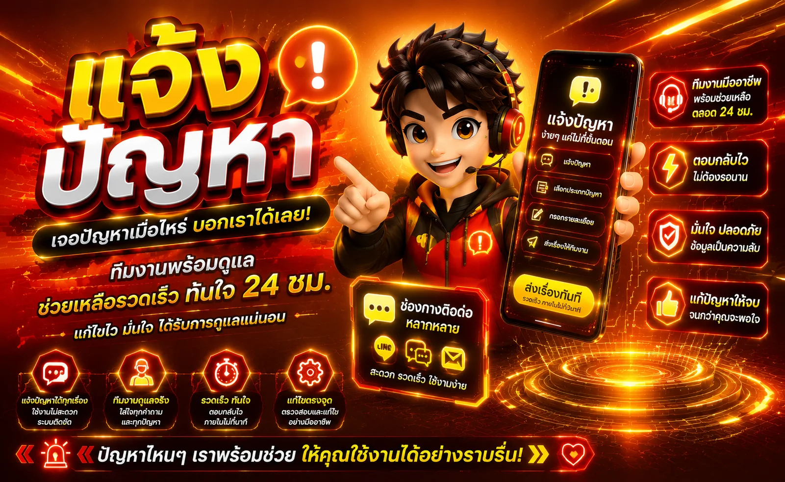 แจ้งปัญหา SOLOMON168 ติดต่อทีมซัพพอร์ตตลอด 24 ชม.